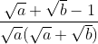 \frac{\sqrt{a}+\sqrt{b}-1}{\sqrt{a}(\sqrt{a}+\sqrt{b})}